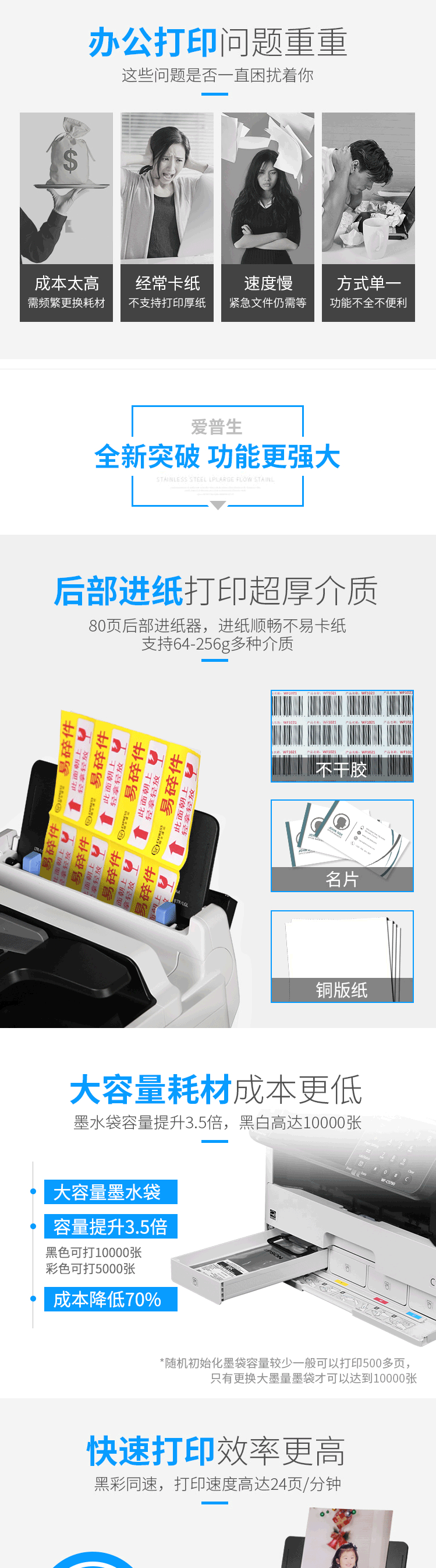 愛普生wf-C5710彩色不干膠打印墨倉式雙面復印掃描傳真一體機wifi-淘寶網_01.gif
